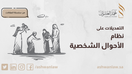 الأحوال الشخصية